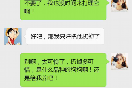 正定专业要账公司如何查找老赖？